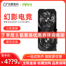 ASD new products RX6600XT CLD 8G video memory lock-free dual fan game discrete graphics card