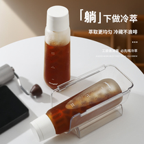 Cold Extraction Pot Coffee Cold Extraction Cup Lying Flat Cold Brew Bottle Cold Cupped Bottle Ice Drop Filter Cup Teapot Cold Brew Bottle Cold Brew
