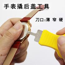Watch repair tool set clock disassembly adjustment watch belt open back cover meter removal watch repair repair repair