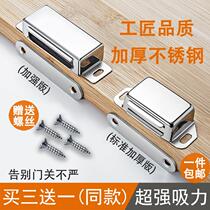 Cabinet door solid door panel Magnetic door suction iron sheet magnet suction cabinet door magnetic suction bookcase closet door clamping buckle