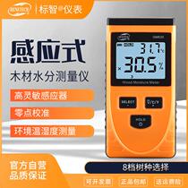 Moisture measurement digital wall moisture content tester fast Wall tester wood moisture moisture moisture rate