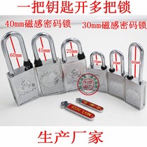 Magnetic Sensation Coded Lock Lock Power Meter Box Lock Magnetic Strip Key Through Open Anti Rust Anti-Prying Waterproof Padlock