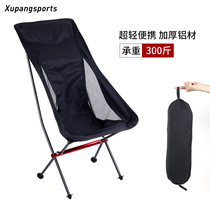 Folding chair ultra-light portable outdoor Back Chair small stool aluminum alloy thick camping field moon chair