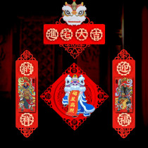 The joy of Joes move to the new Residence of the new house Villa Gistereo Door Sticker Door God New House Moving Door Living Room Decoration