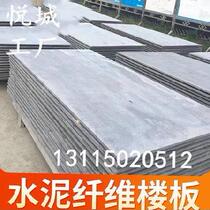 Fiber cement outdoor silica calcium board hanging board bottoming plate custom building hollow board partition board cover penetration