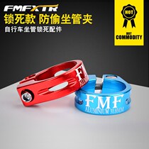 Brand bicycle seatpost clamp 28 6 Mountain bike seatpost clamp 31 8 Locking seatpost 34 9 seatpost