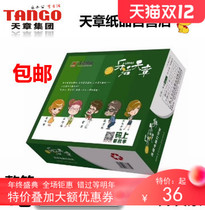 (Official Direct Camp) Tianzhang Printing Paper Le Huo Tianzhang Needle Printing Paper Computer Printing Paper Printing Paper Two-in-Three-in-Four-in-Five-in-Three-in-One-in-One-in-One-in-One-in-Three-in -241 Printing Paper