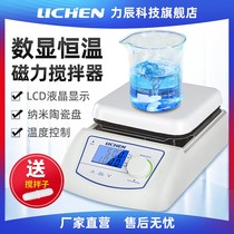  Lichen Technology laboratory magnetic stirrer lc-msh-2l Magnetic stirrer plastic base without heating