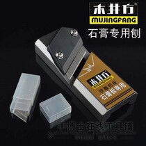 Wooden file chamfer special spore horn edge device decoration hand push manual corner gypsum board 45 degree bevel edge planing