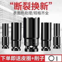 Shida Warranty 1 2 Small Wind Cannon Sleeve 10-24 Pneumatic Wrench Sleeve Head Thickening Auto Repair Air Sleeve 34303