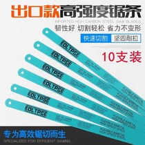 Superhard hacksaw blade saw iron thickened coarse teeth new high-speed steel manual Saw Saw Blade