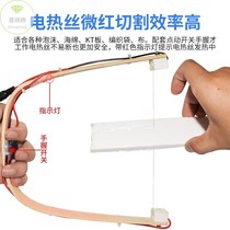 Foam cutting machine electric wire handheld sponge sofa heating electric furnace wire woven bag cutting machine pressure regulator small