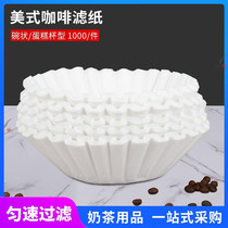 American coffee machine filter paper commercial drip filter paper coffee filter paper fan-shaped hand punch pot special filter paper