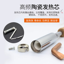 External hot wooden handle electric soldering iron heating core 75 100 150 200 watts 300W high power Mica soldering iron core
