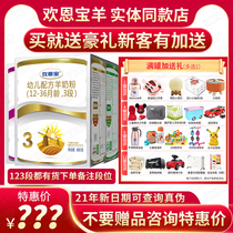 Happy Enbao goat milk powder 1 Segment 2 Segment 3 segment infant formula lactoferrin 800g gram physical store flagship store