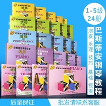 Bastian Piano Basic Course 1 2 3 4 5 Full Set 1-5 Basic Music Theory Skills Performance Visual Performance Advanced