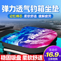 Chuangwei fishing box cushion thickened waterproof and breathable fishing seat cushion elastic comfortable memory cotton universal cushion with suction cup