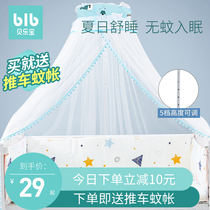 Childrens crib mosquito net full cover universal bracket child princess newborn baby mosquito shield shading landing