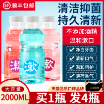 Probiotics mouthwash sterilization to prevent bad breath dental stones portable boys and female flagship store lasting fragrance dissolving children