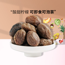 Ming Zijun Ming mold Roasted flat olives Ready-to-eat olives Leisure office snacks Candied fruit dried snacks