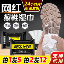 Net red shoes wet wipes shoe artifact small white shoes wet wipes disposable sneakers decontamination cleaner sports shoes cleaning agent