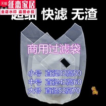 Red wine filter mesh ultra-fine wine home homemade gauze mesh bag tool wine filter soy milk