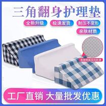 Side circle hand and foot washer waist protection hospital half-lying half bed with a rising pad waist pillow with elderly hands