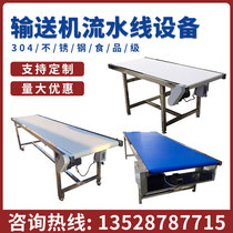 Assembly line 304 stainless steel food grade conveyor belt conveyor belt conveyor belt table operation maintenance packing table
