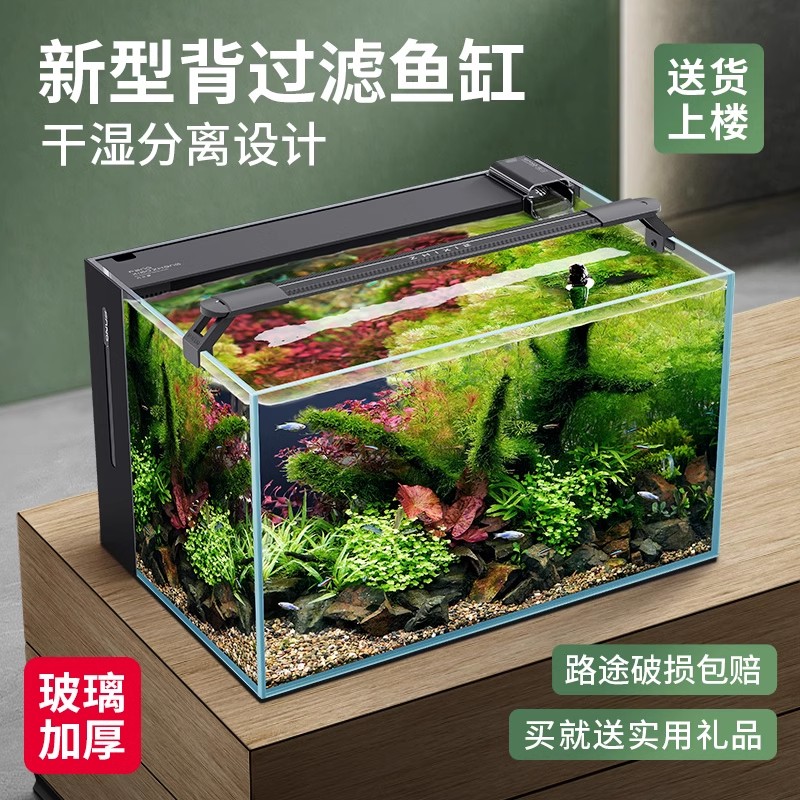 Fang Xiaozhang 第 2 世代バックフィルター超白水槽家庭用生態ガラス金魚水槽統合タンク角型水槽リビングルームの水槽