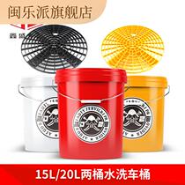 Car roller-skating water washing bucket filter sand and gravel isolation mesh sand and stone block thickened filter screen filter plastic bucket