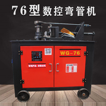 76 type push wheel type thick pipe high power steel pipe bender Steel pipe hydraulic electric pipe bender fully automatic