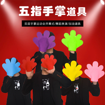Five-finger palm props kindergarten dance performance holding flower games opening entrance cheerleaders