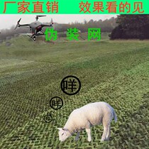 Single double layer camouflage net outdoor camouflage cover Yang Net anti aerial photography camouflage net CS decorative camouflage net supports customization