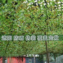 Ocean durable car camouflage cloth cover shade net three layers of encrypted decoration camouflage cloth awning farm exercise