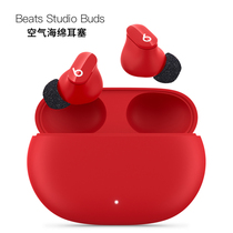 Beats studio buds earplugs Beats protective cover earpiece headset Bluetooth air sponge earpiece C sleeve silicone shell studio buds memory headset