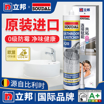 Glass glue waterproof and mildew sealing edge kitchen and bathroom strong transparent toilet door and window special porcelain white sealing silicone
