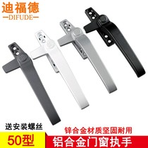 50 doors and windows handle aluminum alloy window handle old-fashioned outer open broken bridge aluminum 7-character handle push and pull glass window accessories