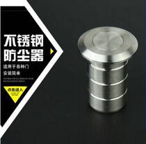 Stainless steel dust collector anti-sand flat hole cover bolt device heaven and earth Bolt cylinder dust cover plug hidden pin companion
