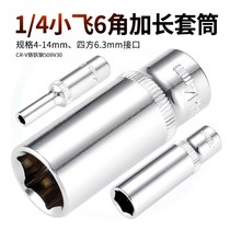 T extended hexagonal sleeve head set 4 5 5 6 8 10 12mm ratchet quick wrench tool Xiao Fei 1