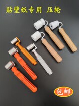 Wallpaper wallpaper construction tools Joint press wheel professional edge roller Roller roller does not rust stainless steel