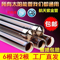 Solar tube solar rain solar water heater glass tube heating tube household split vacuum tube old model