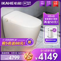 Jardine Smart Toilet Household Toilet Fully Automatic Flip Cover Integrated Toilet Instant Hot Siphon YV70