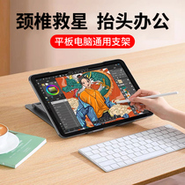 ipad tablet bracket 2021 pro air laptop mobile phone computer universal landing desktop support eating chicken live hand painting Learning Network class heat dissipation metal aluminum alloy lifting folding