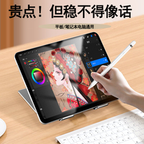 ipad Apple pro flat bracket 2021 the latest landing desktop eating chicken special painting writing learning Net class lazy eating chicken cooling metal foldable large floor support frame