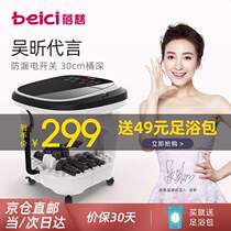 (Recommended by Wu Xin) beici (beici) foot tub automatic massage thermostatic heating foot bucket washing feet