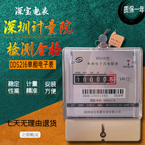 Shunbao electric meter DDS216 single-phase electronic electric energy meter 220V 5-20A household rental house electric hour meter