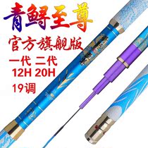 Turgeon to Esteem Fishing Rod 2nd Generation Big Things Pole 19 Tune 20H Violent Rod Super Hard Giant Black Pit Sturgeon Fighting Rod