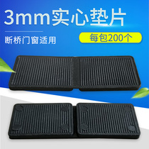 3mm solid gasket insulated aluminum alloy doors and windows fixed glass pad installed booster seat pad broken bridge su liao tuo