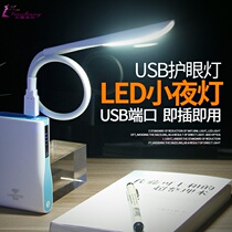 Mini plug-in power bank LED light night light USB small lamp lamp mobile power energy saving eye protection