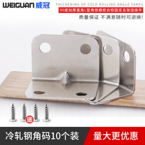 Angle code plus hard cold rolled steel 90 degree right angle fixed angle code furniture connector accessories bracket fixed